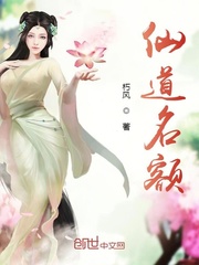 仙道名额