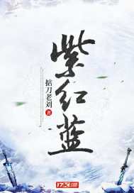 紫红蓝