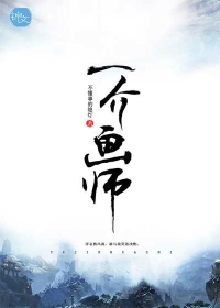 一介画师